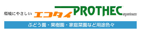 環境に優しいエコタイ
